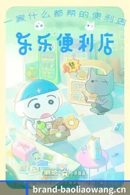 爆料网 APP 界面